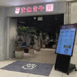 あべの店