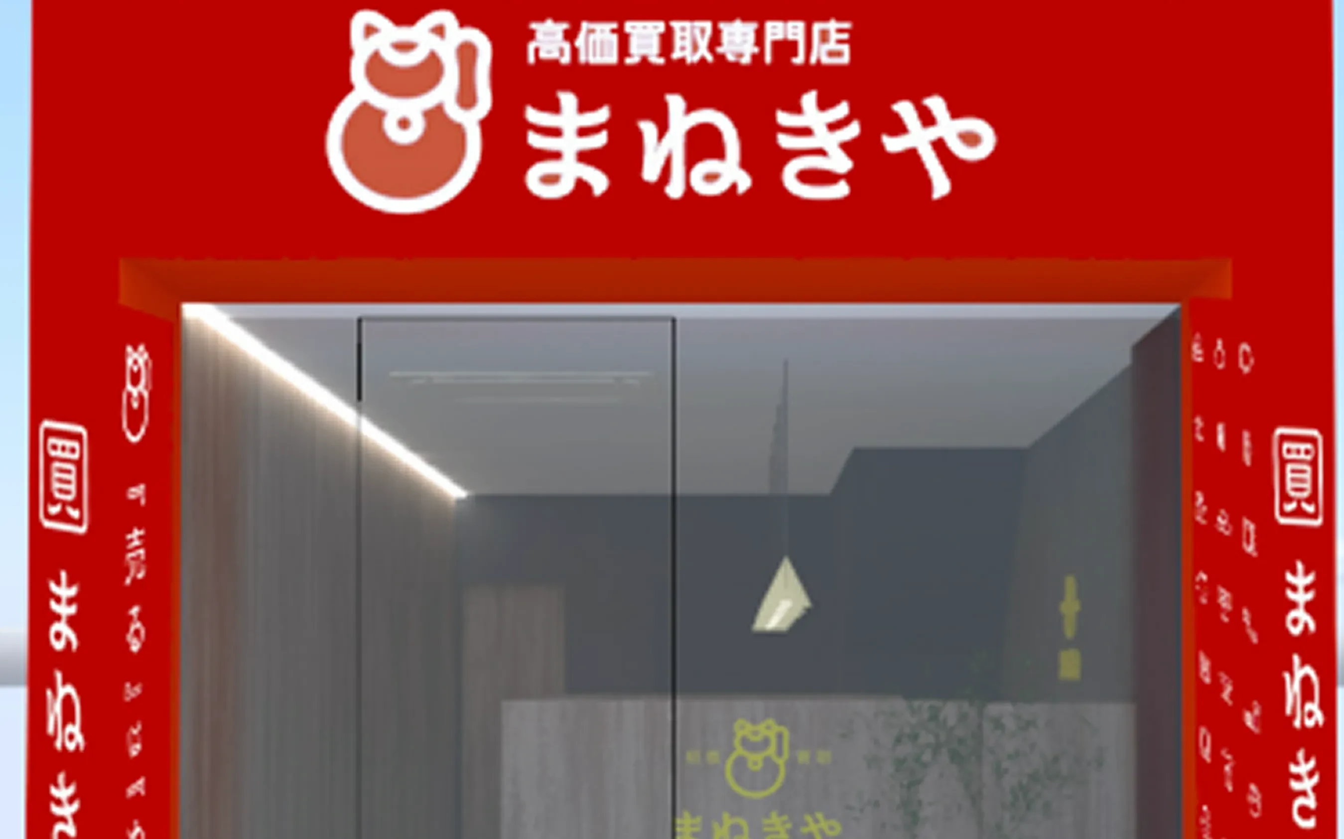 小倉魚町店