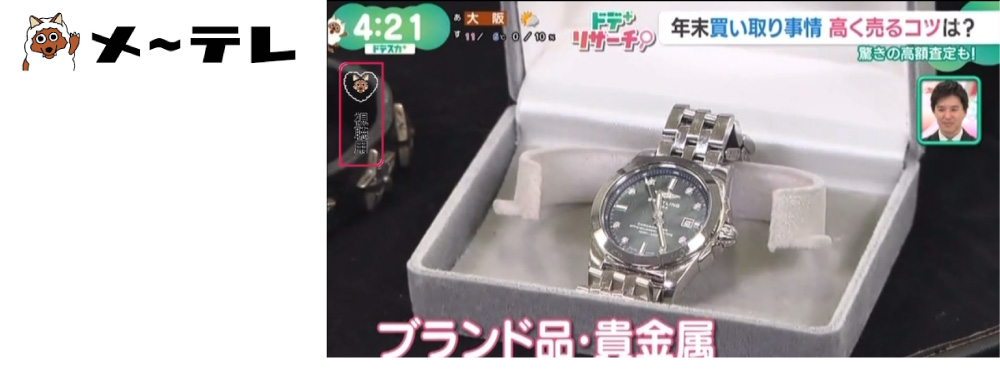 メーテレ