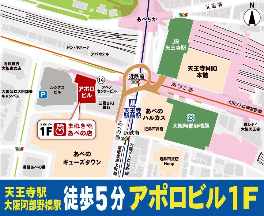 地下鉄御堂筋線梅田駅<br>北改札口より徒歩約1分
