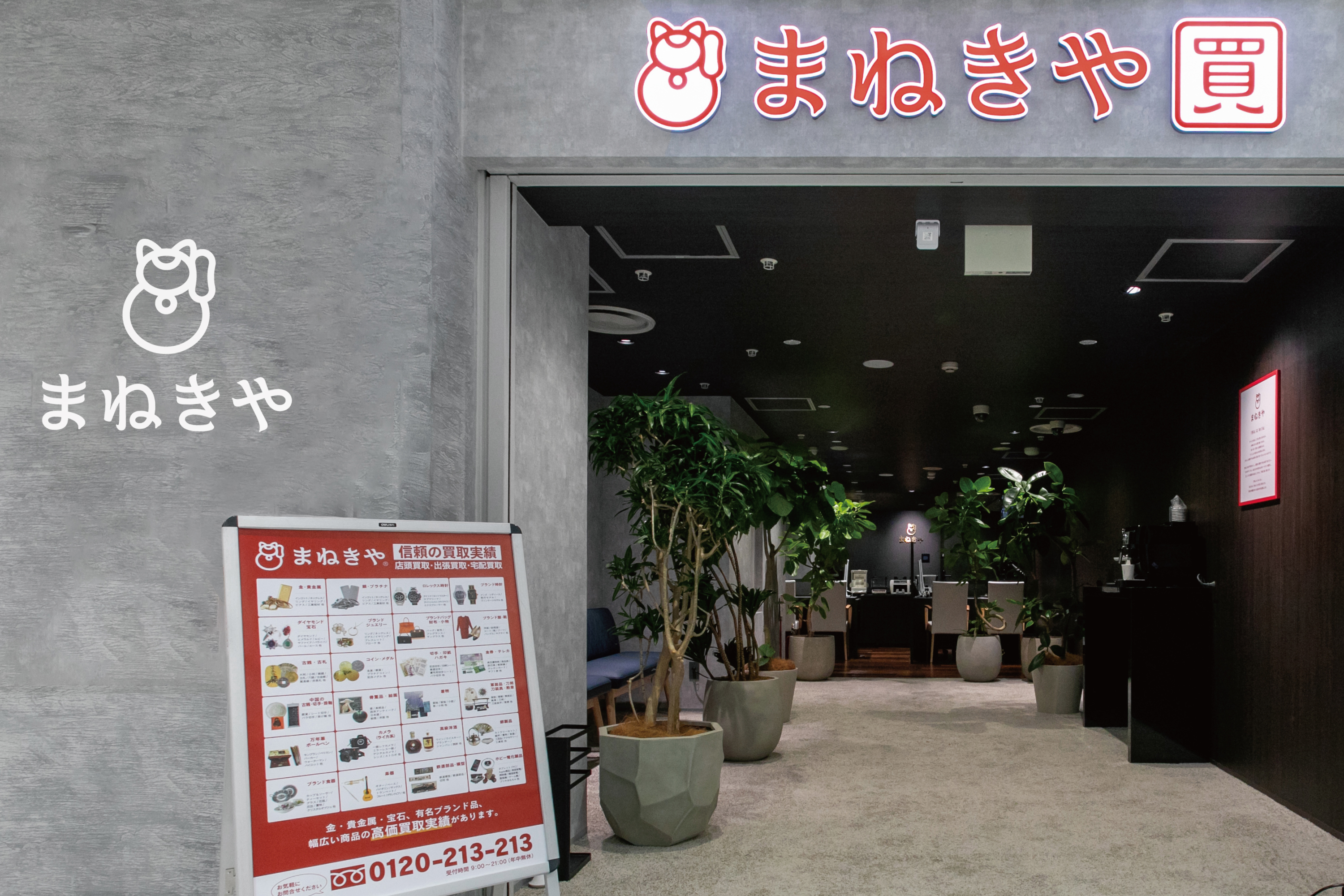 阪急梅田三番街店