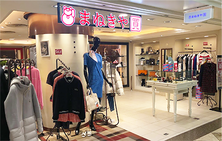 阪急梅田三番街店