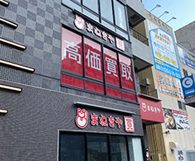 福岡六本松本店