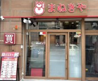 心斎橋店