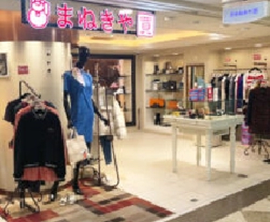 阪急梅田三番街店