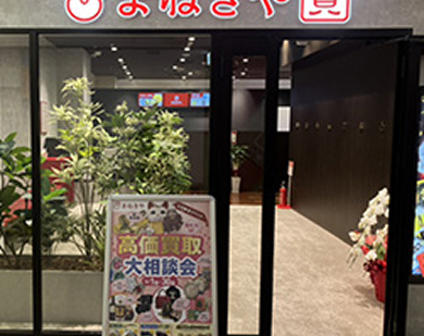 JR高槻駅前店