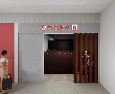 フレスポ八潮店