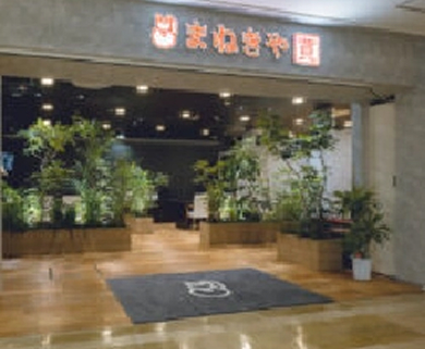 静岡本店