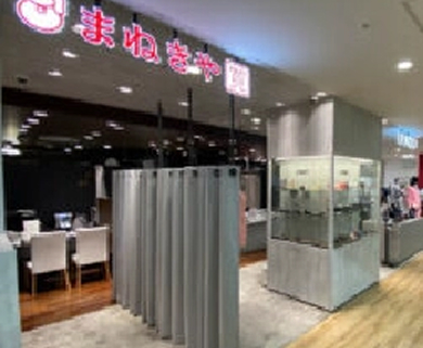 銀座本店