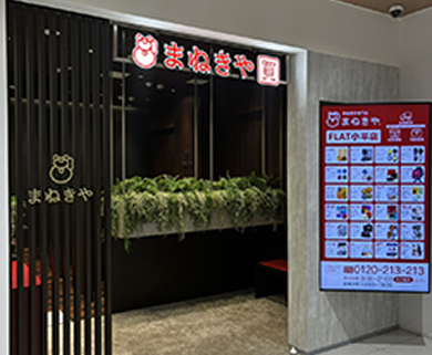FLAT小平店