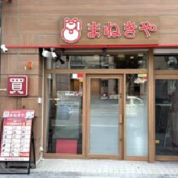 心斎橋店