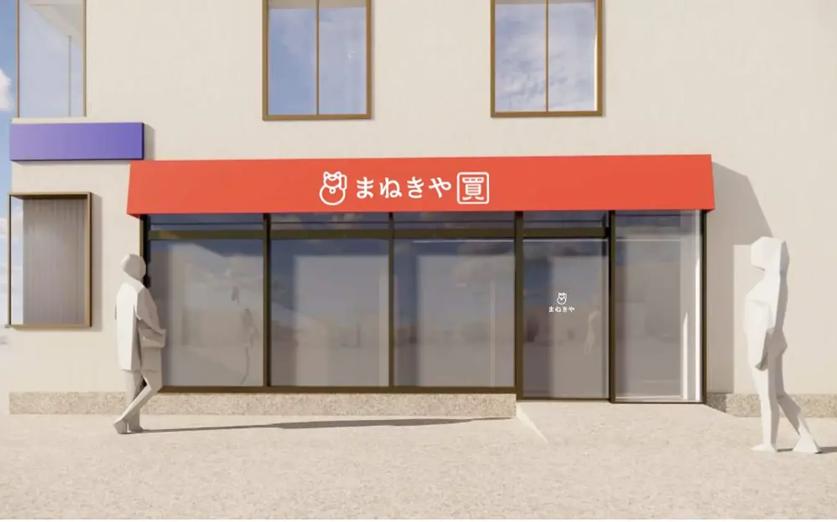 甲府相生店