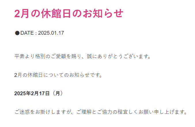 まねきや 銀座