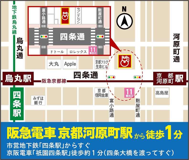 まねきや京都四条本店のアクセスマップ (阪急電車 京都河原町駅から徒歩1分)