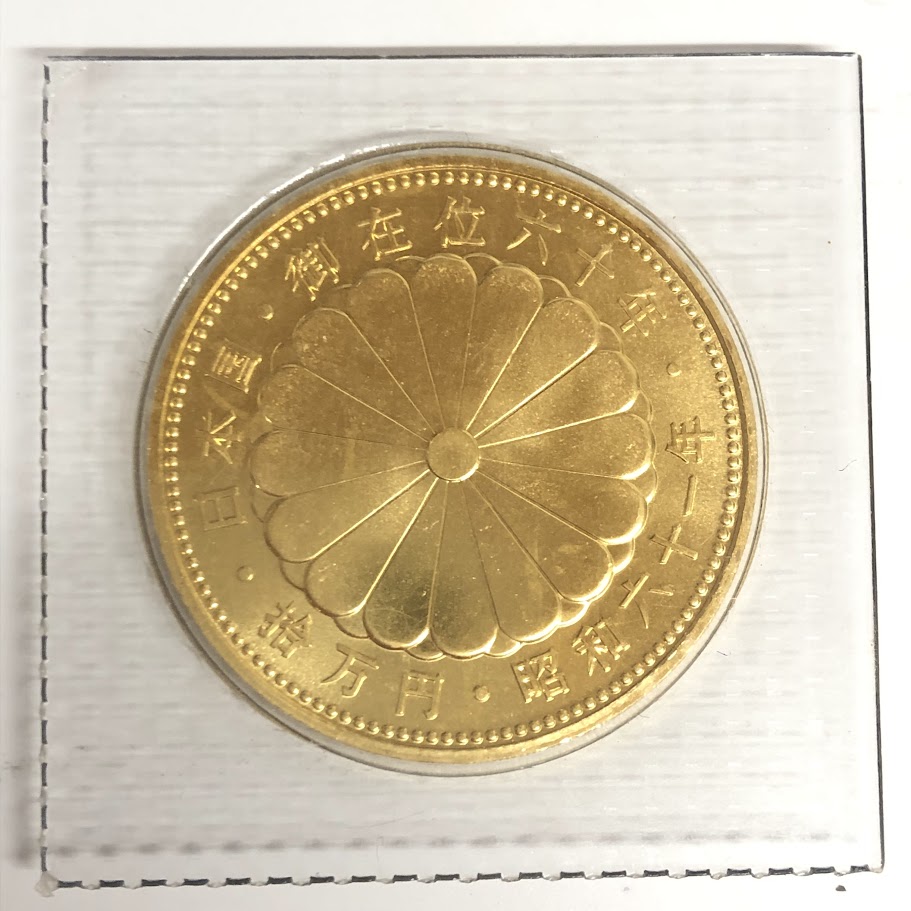 天皇陛下御在位_60年記念_10万円_金貨_2
