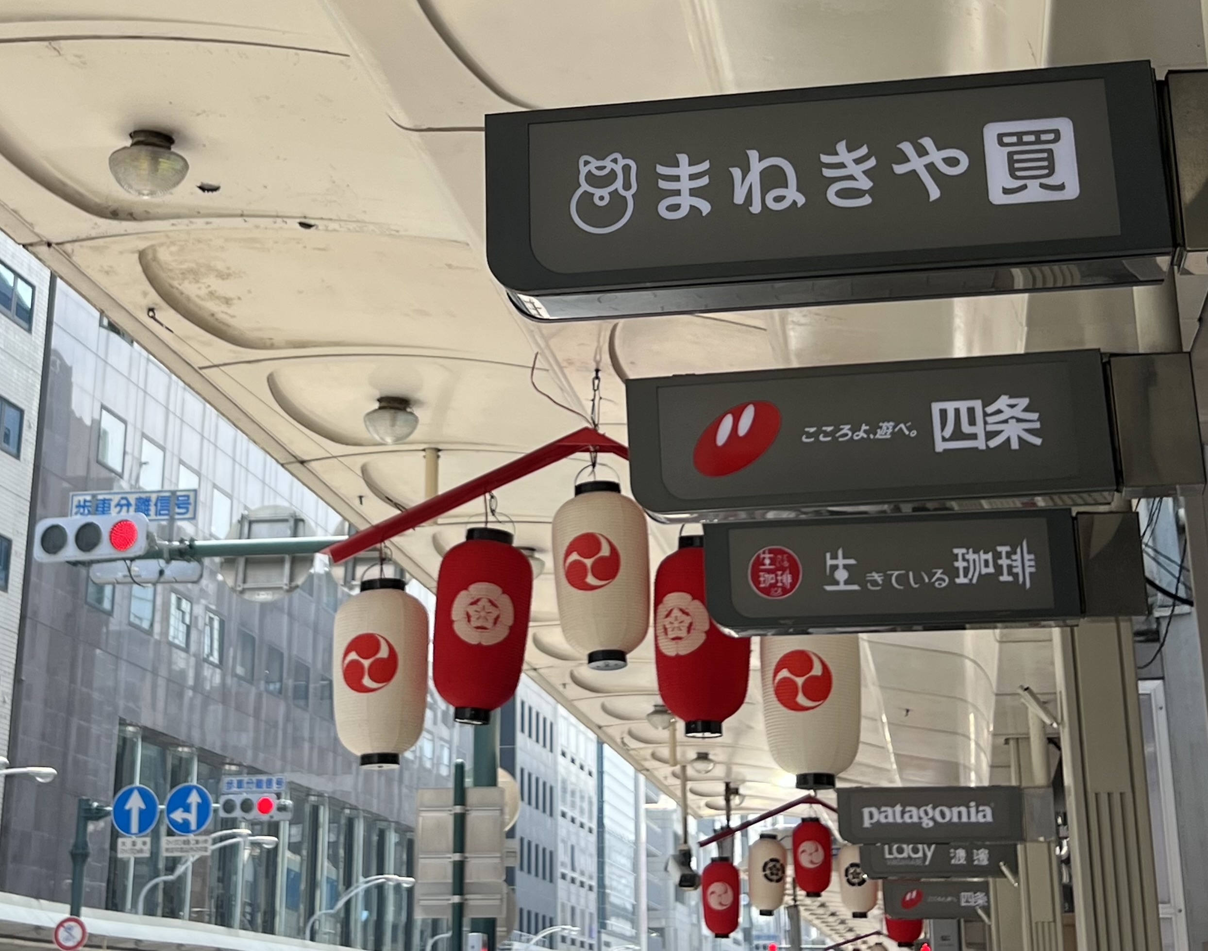 祇園祭 京都 河原町 烏丸 買取 まねきや京都四条本店