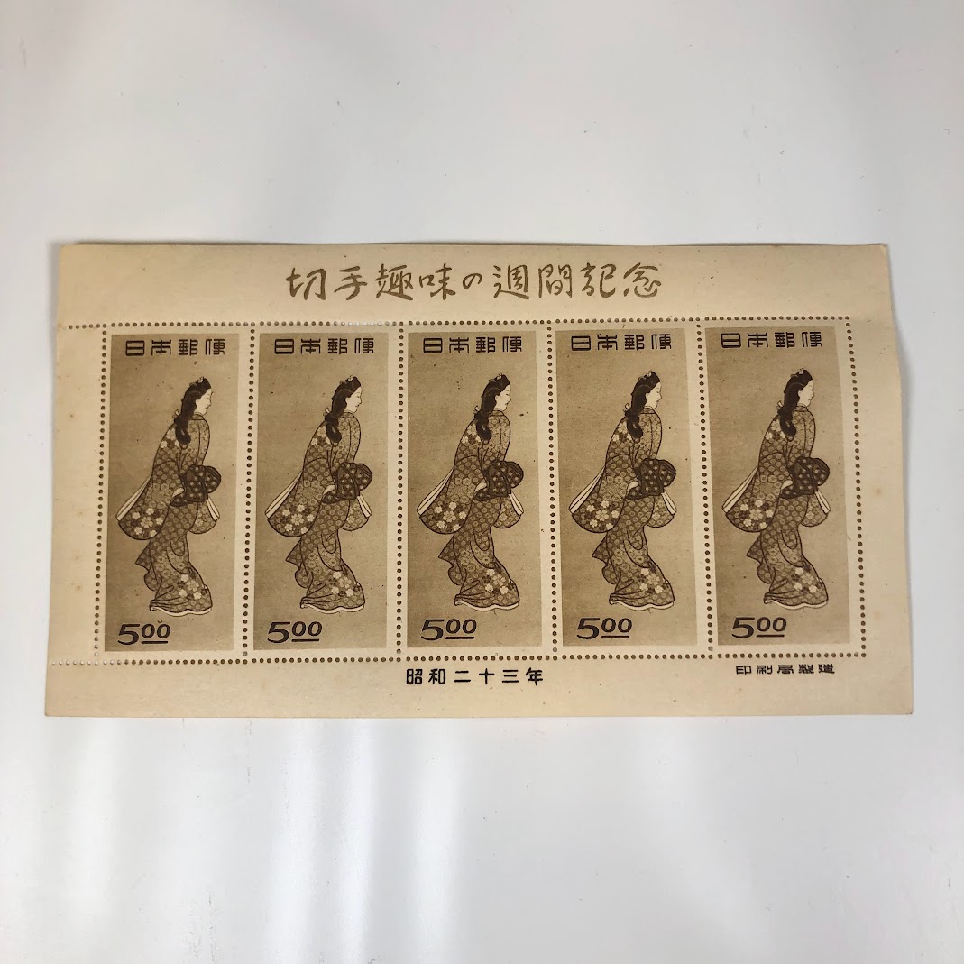 見返り美人 切手