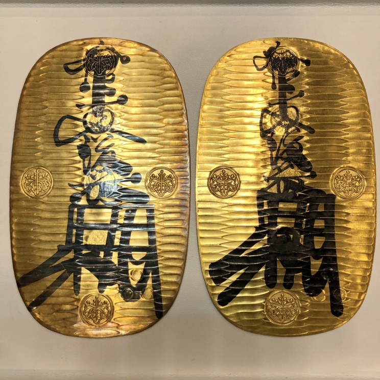 万延大判金_買取_まねきや_ららぽーと堺店