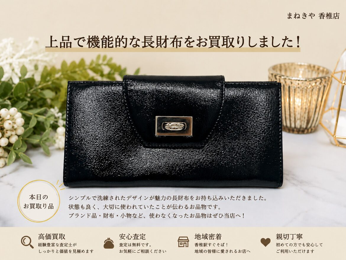 フェラガモ 長財布