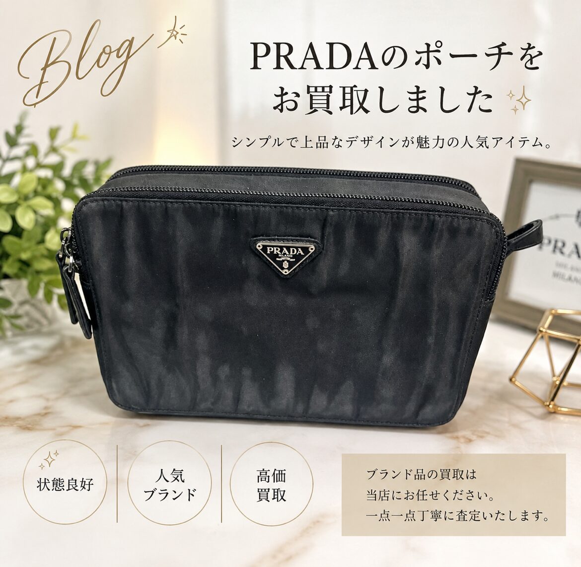 プラダ ポーチ