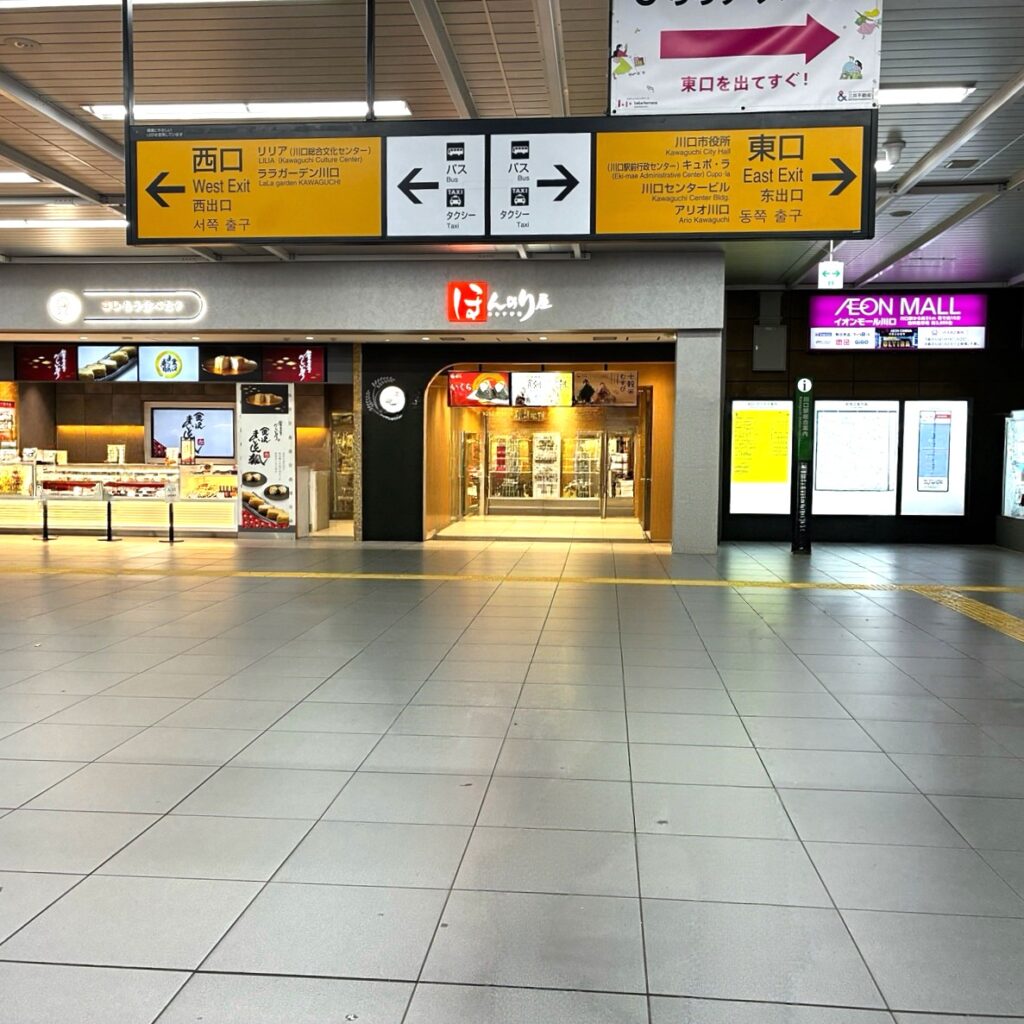 まねきやキャスティ川口店 アクセス