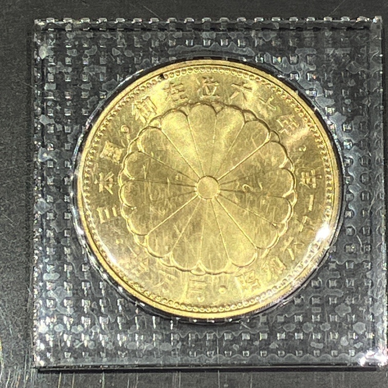 六本松 御在位金貨