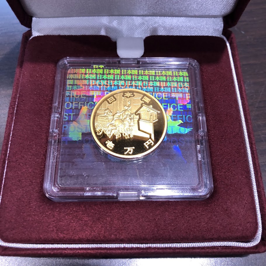 郵便制度150周年記念 1万円金貨