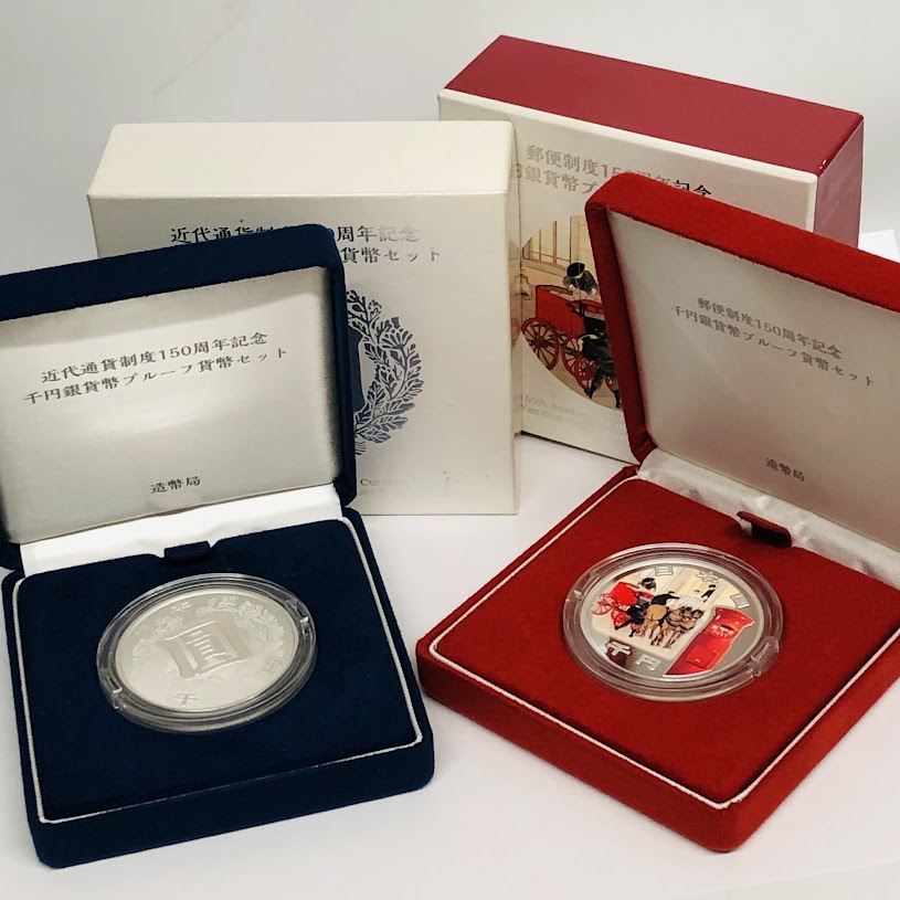 横浜 近代通貨制度150周年記念 郵便制度150周年記念 千円銀貨幣プルーフ貨幣セット
