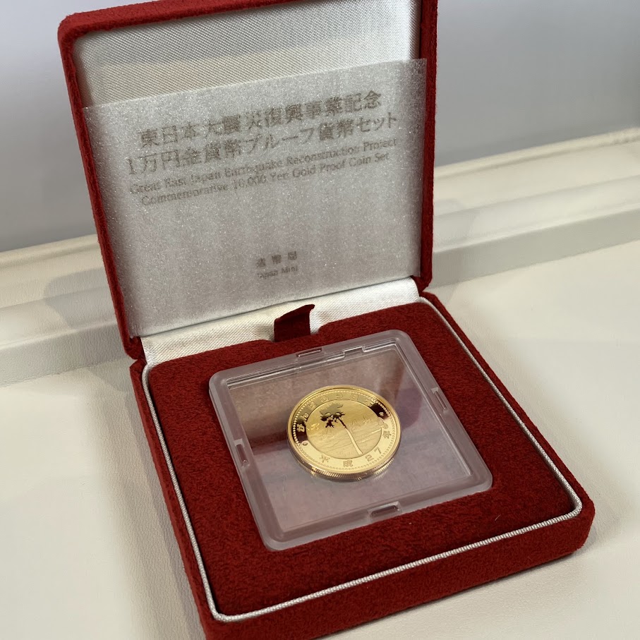 東日本大震災復興事業記念 1万円金貨幣プルーフ貨幣セット