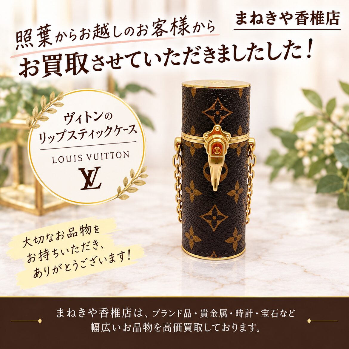 ヴィトン リップスティックケース