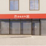 甲府相生店