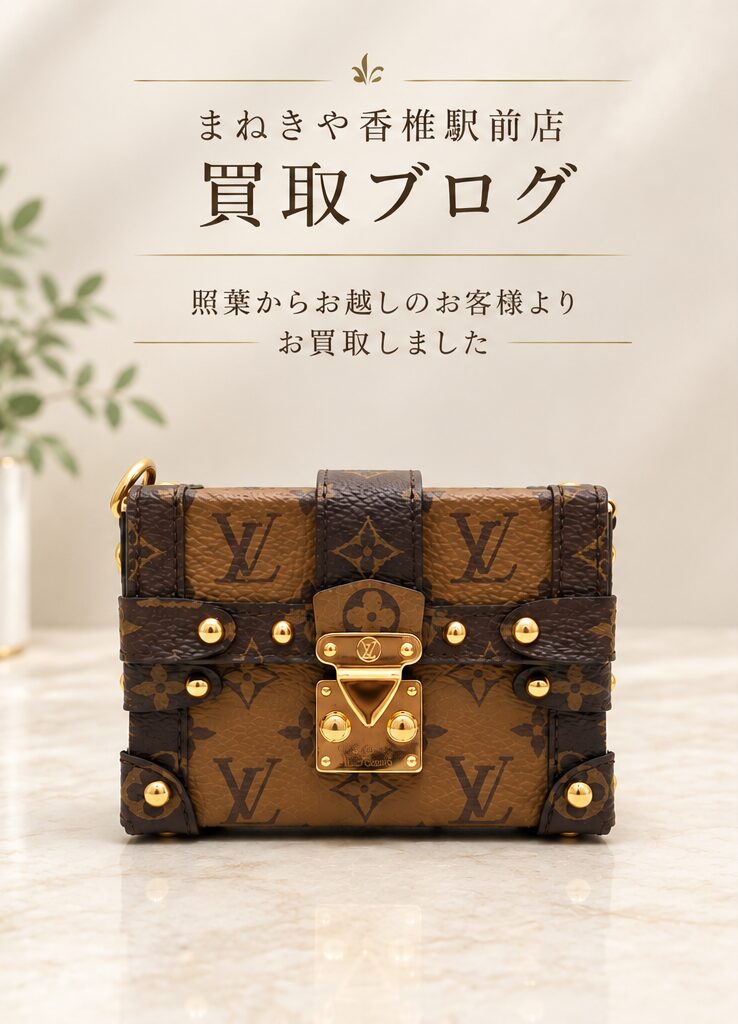 ヴィトンバッグ
