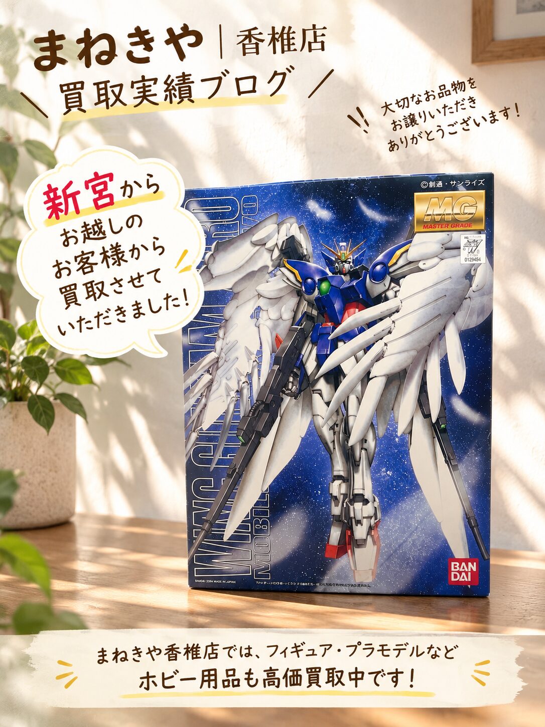ガンダムフィギュア