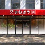 枚方市駅前店