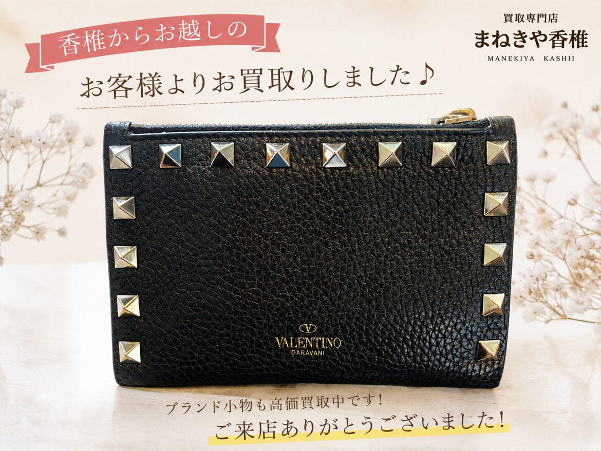 ヴァレンティノ 財布