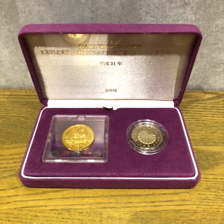 天皇陛下御在位20年記念貨幣セット 梅田本店 買取