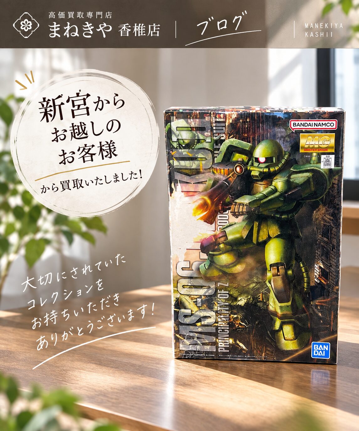 ガンダム フィギュア