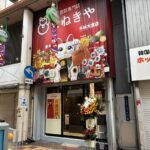 千林大宮店
