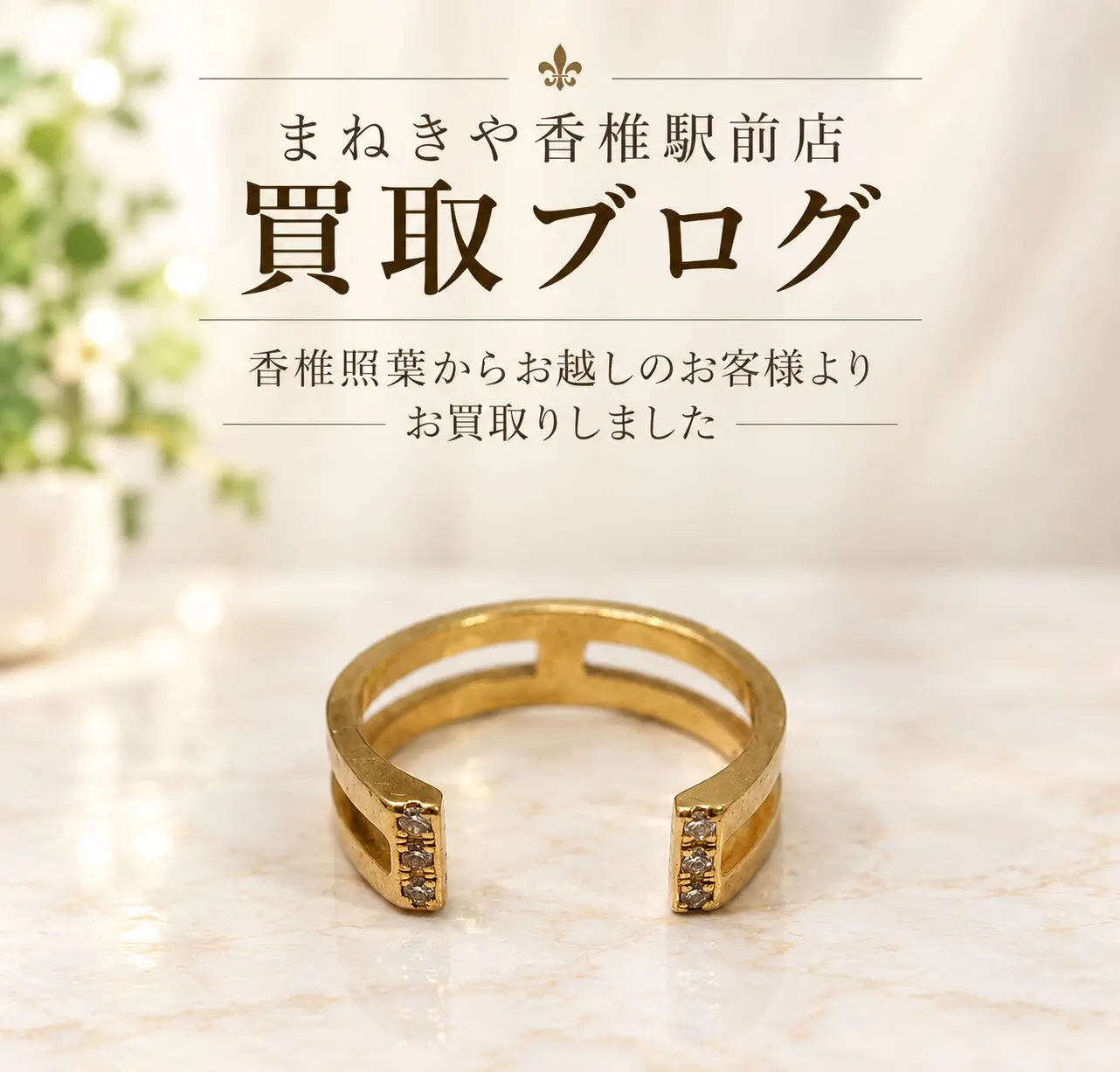 💎✨上品な輝きが魅力！AHKAH（アーカー）K18ダイヤモンドリングをお
