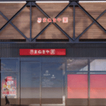 JR桃谷駅前店
