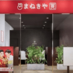 イオンモール大阪ドームシティ店