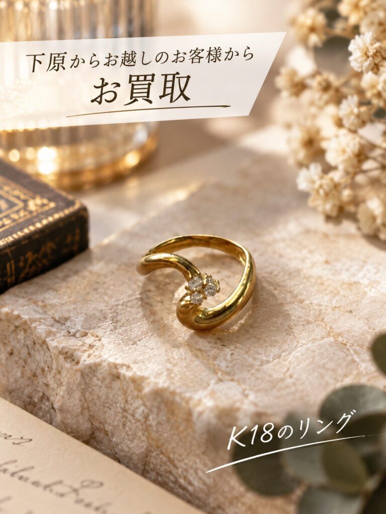 K18リング