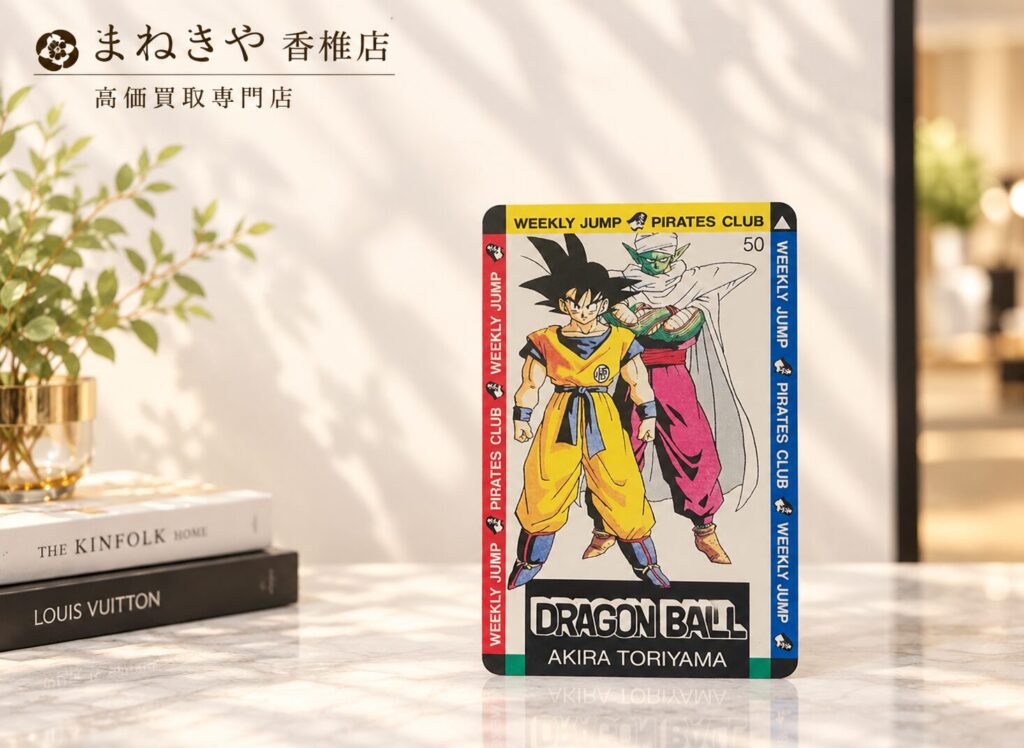 ドラゴンボールテレフォンカード