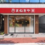 武蔵境駅前店