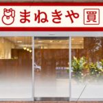 メイン六甲店