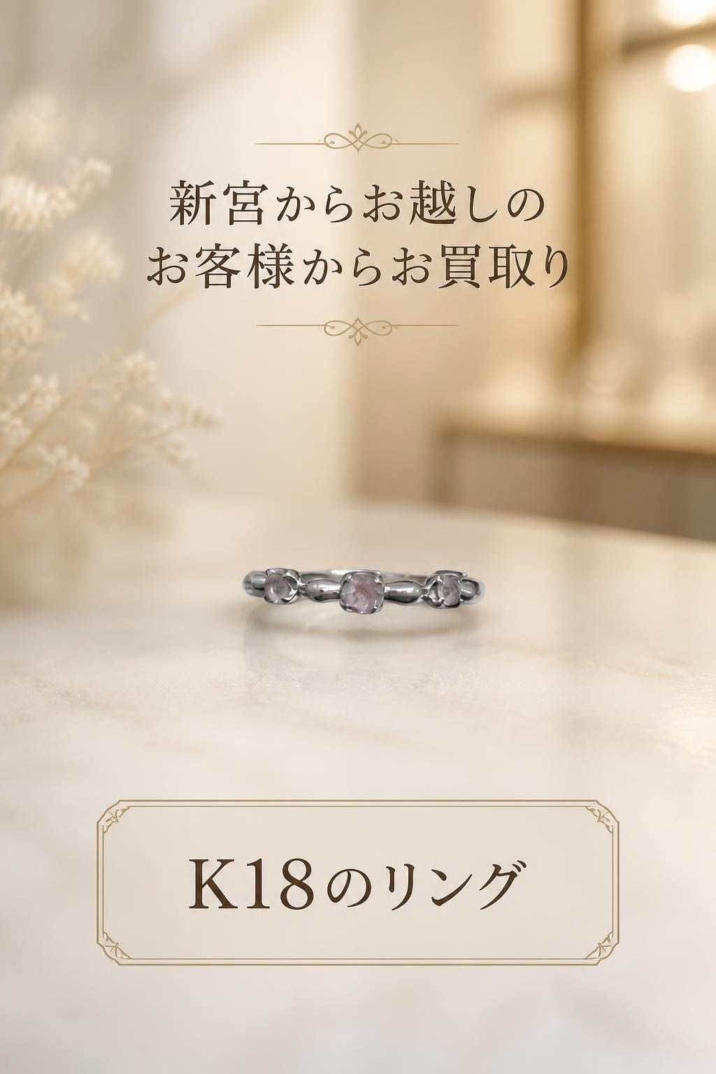 K18リング